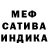 МЕФ кристаллы Batrisyia Izzati