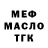 Бутират BDO 33% Andrei Meleshko