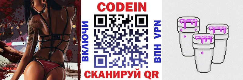Codein Purple Drank  Купить закладки  Ясный 