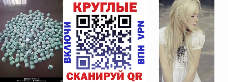 Ecstasy ешки  Купить где  Ясный 