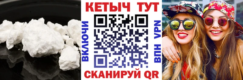 Кетамин VHQ  Купить закладки  Ясный 