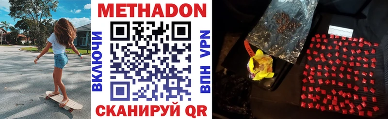 Купить закладки  Ясный  Метадон methadone 